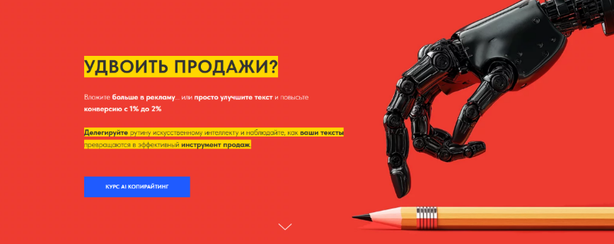 [Игорь Зуевич] AI-копирайтер и создатель сценариев_0.png